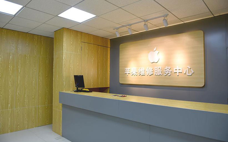 金华上海苹果维修服务网点